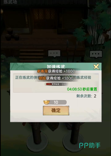 弈世苍生练武场界面示意图