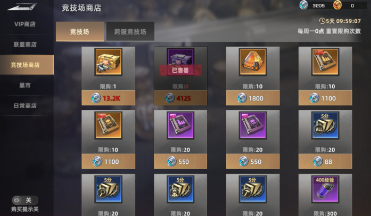 斗兽战场兵营与联盟系统界面