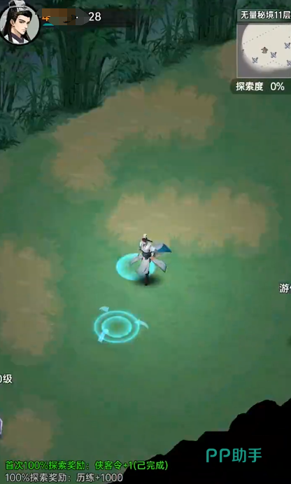 弈世苍生武学选择界面示意图