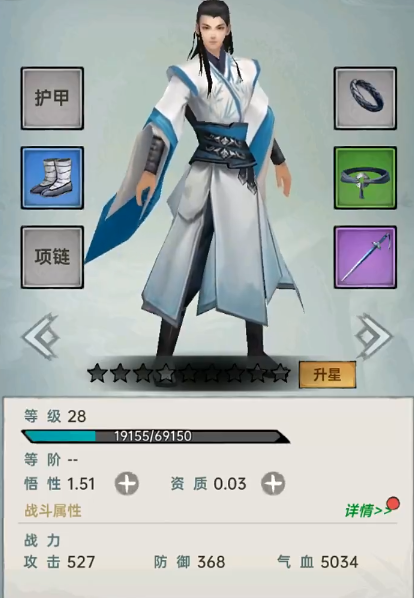 弈世苍生高级武学价格对比示意图