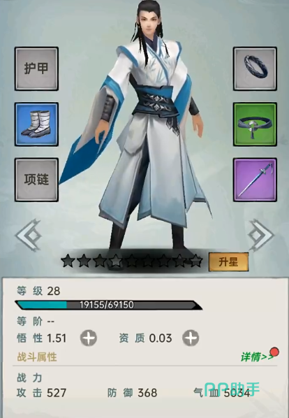 弈世苍生高级武学价格对比示意图