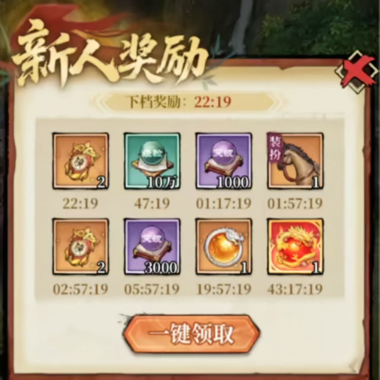 古龙群侠录资源培养界面