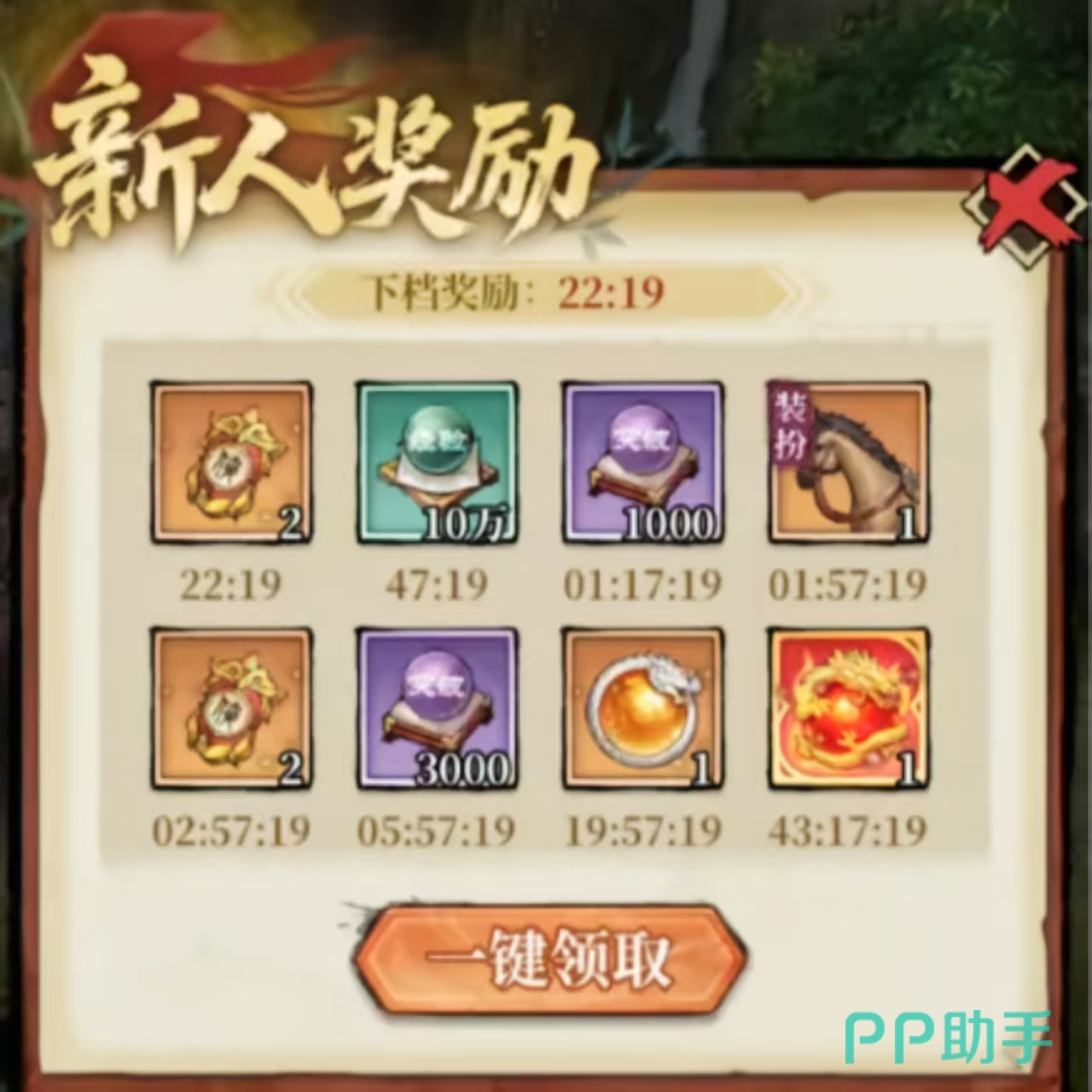 古龙群侠录资源培养界面
