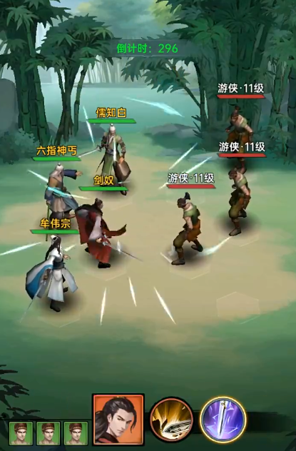 弈世苍生儒知白控制技能演示