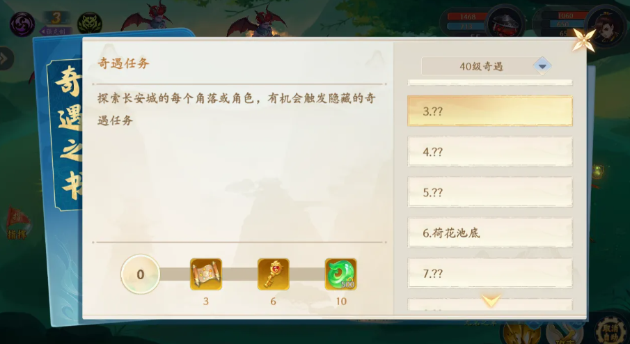 梦幻诸石勾玉攻略示意图二