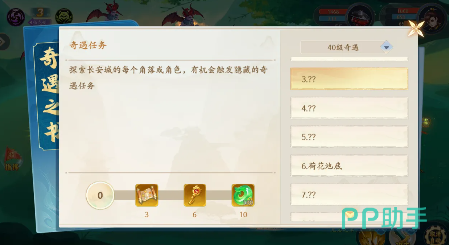 梦幻诸石勾玉攻略示意图二