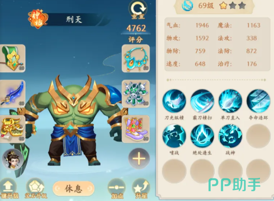 梦幻诸石阵容搭配示意图三