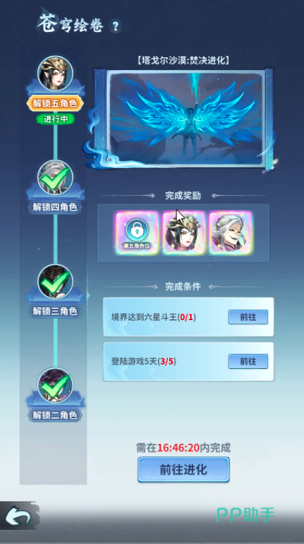 纳兰嫣然技能界面