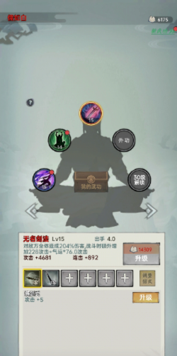儒知白角色展示图