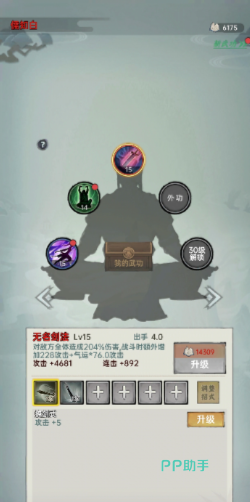 儒知白角色展示图