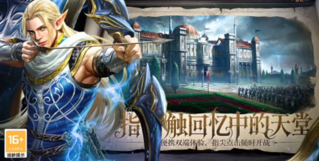 弓箭手角色展示图