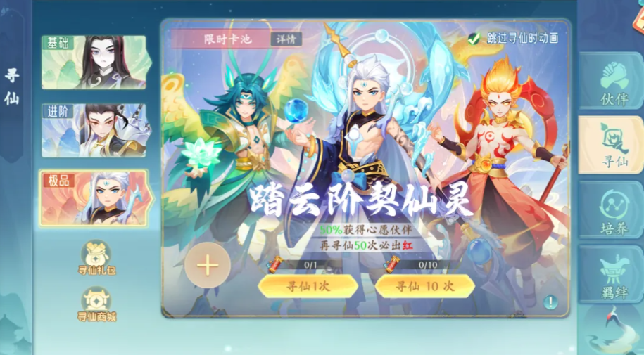 梦幻诸石红色伙伴展示图