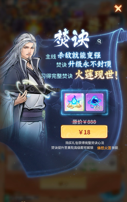 佛怒火莲战斗特效与伤害数值显示
