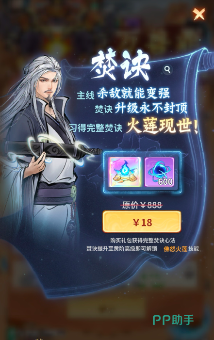 佛怒火莲战斗特效与伤害数值显示