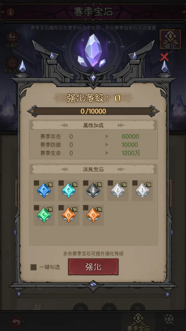 首领讨伐玩法界面