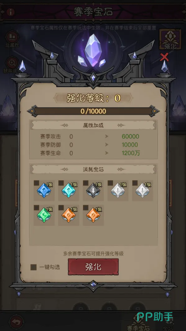 首领讨伐玩法界面