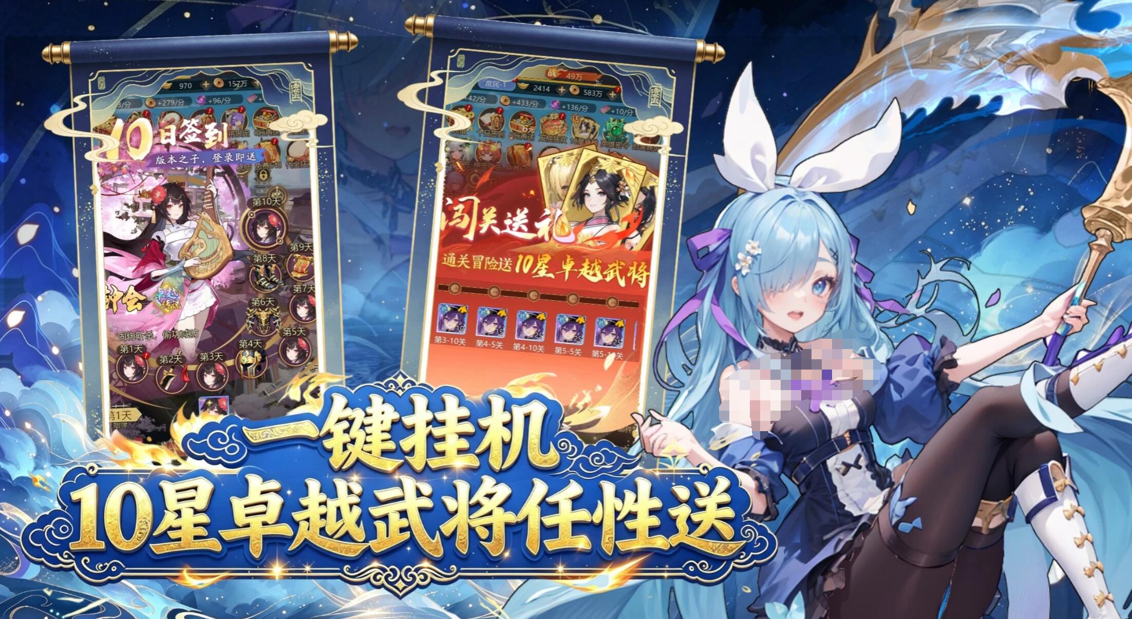 最封神主界面截图:角色图鉴与剧情章节入口
