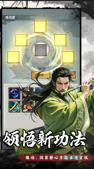 弈世苍生游戏界面展示