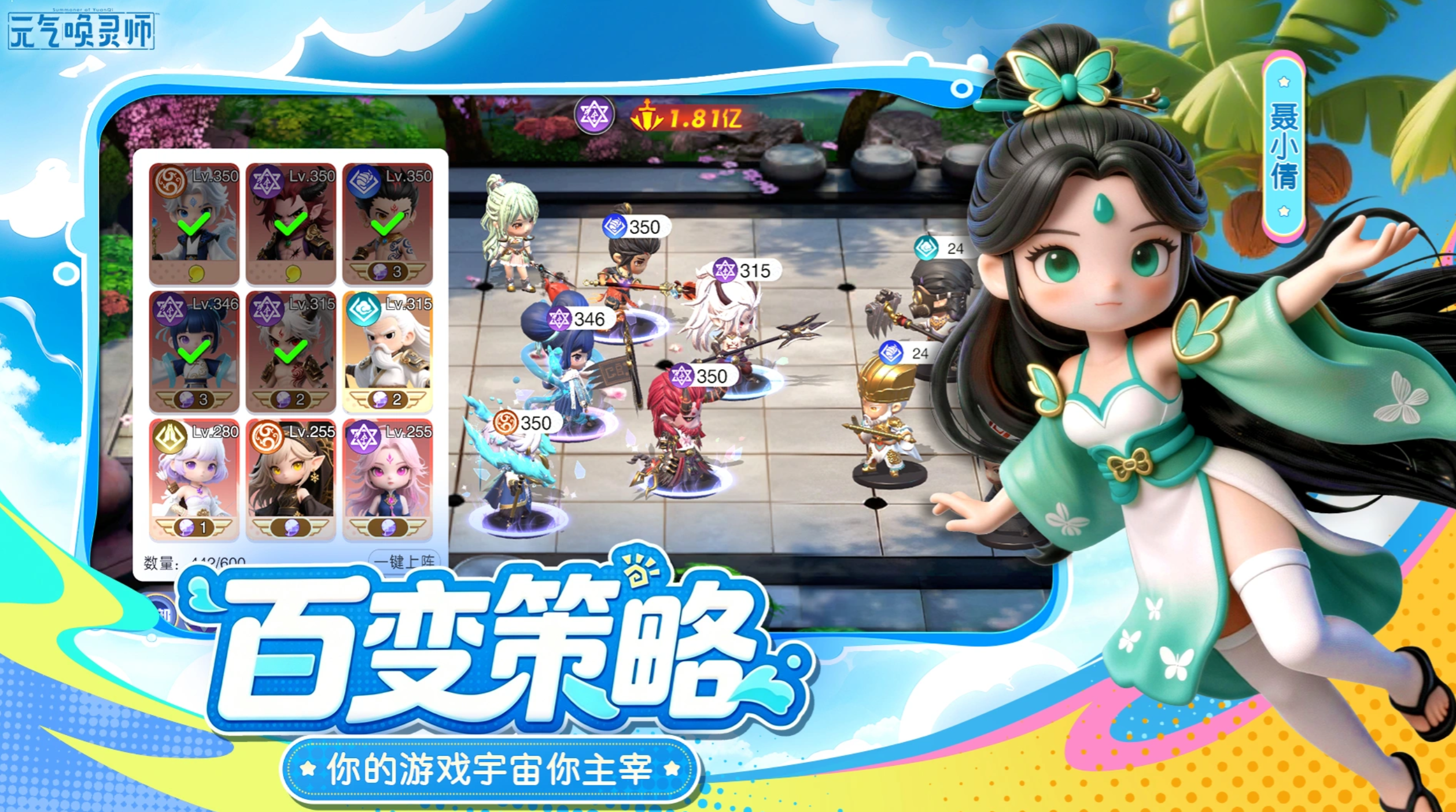 张角角色展示图