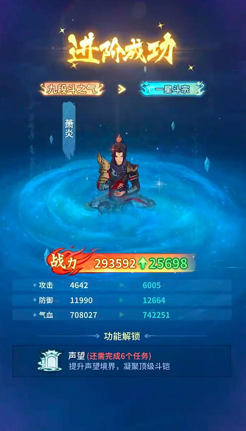 修炼进阶之门副本挑战界面