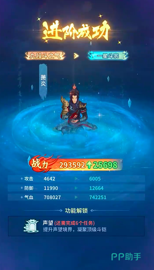 修炼进阶之门副本挑战界面