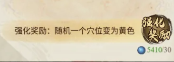 古龙群侠录镇魔委托真气掉落说明图