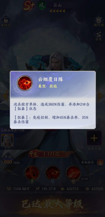 云山战斗场景实录