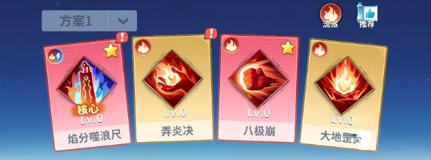 火系爆发流技能搭配图