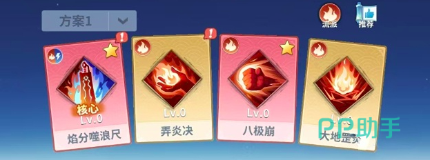 火系爆发流技能搭配图