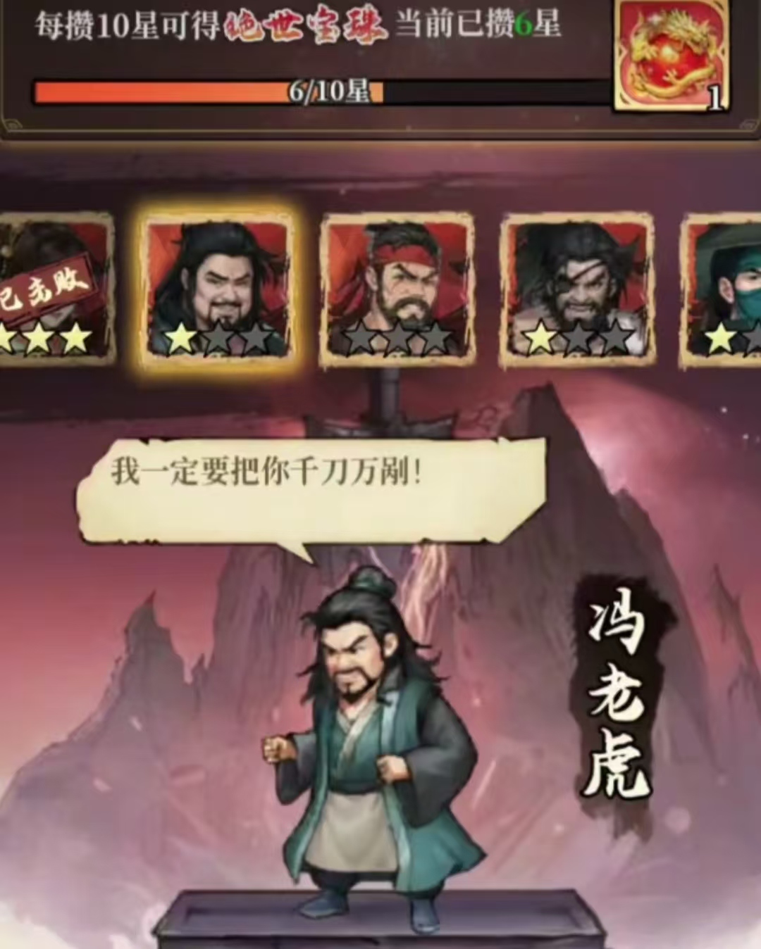 古龙群侠录强敌挑战阵容搭配示意