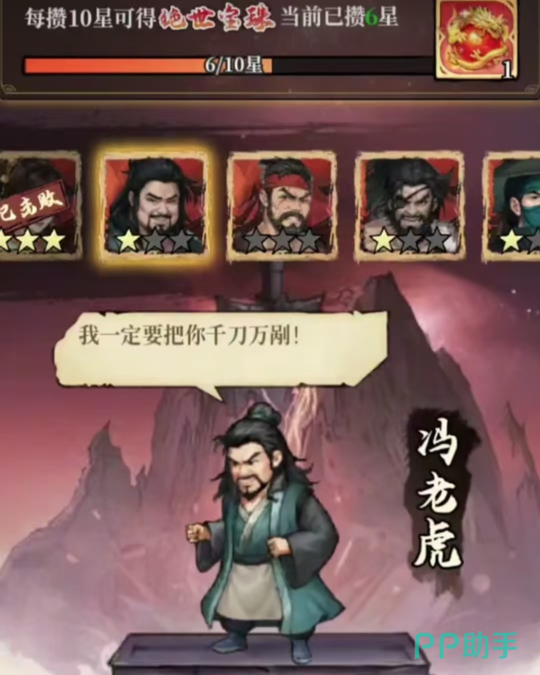 古龙群侠录强敌挑战阵容搭配示意
