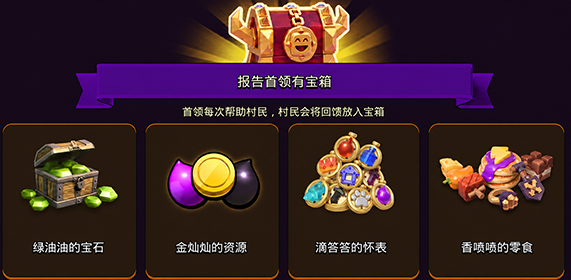 部落冲突夏日委托令牌界面展示图