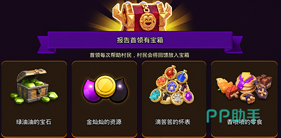 部落冲突夏日委托令牌界面展示图