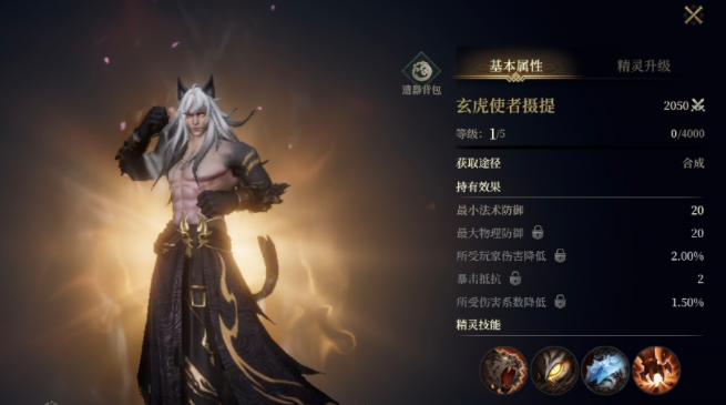烽烟手游精灵品质对比图