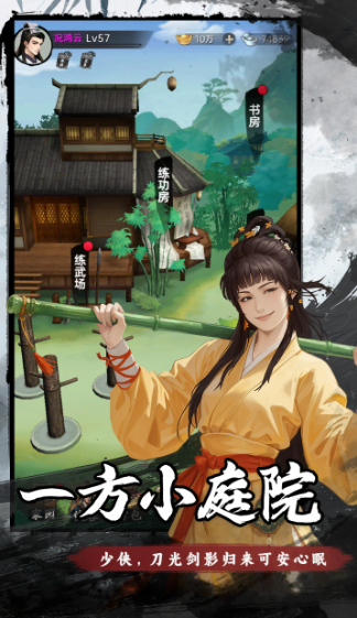 弈世苍生奇遇场景