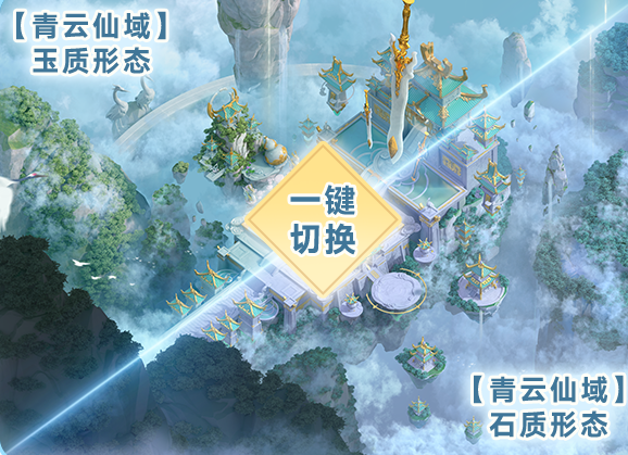 部落冲突仙侠主题季青云仙域场景与防御建筑预览图