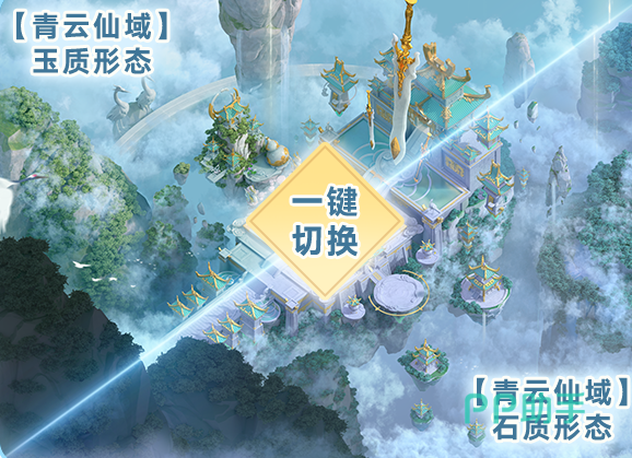 部落冲突仙侠主题季青云仙域场景与防御建筑预览图