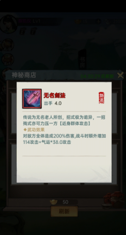 弈世苍生侠客阵容搭配示意图