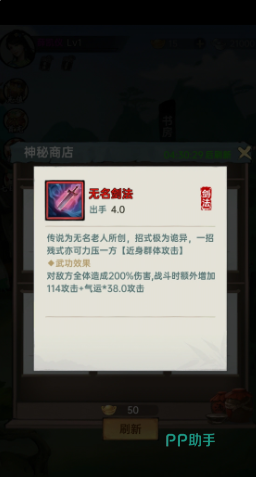 弈世苍生侠客阵容搭配示意图