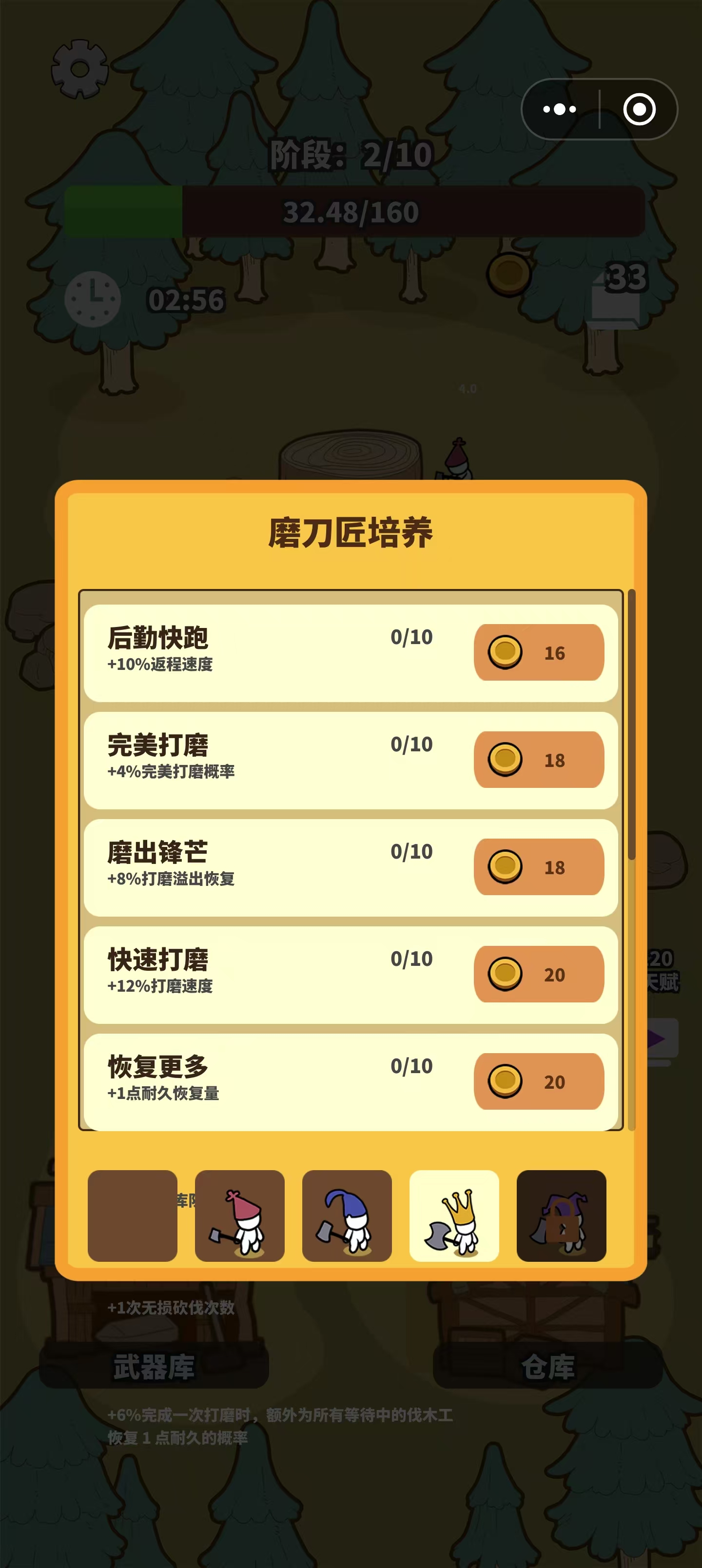 重斧手处理大型树桩场景图