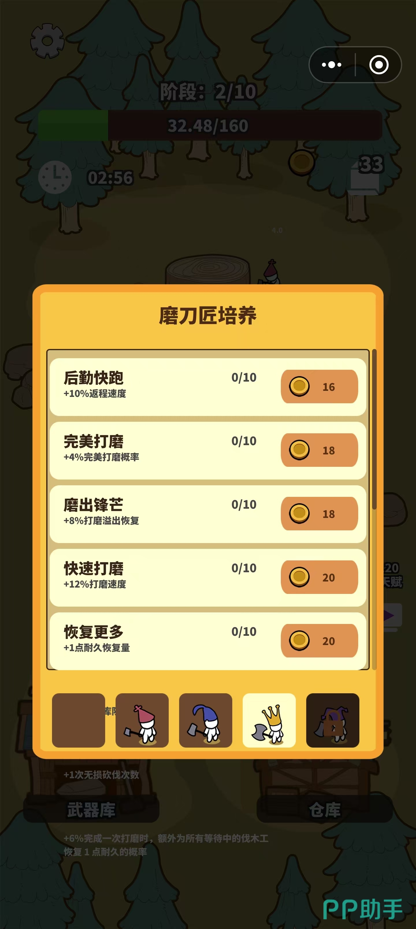 重斧手处理大型树桩场景图