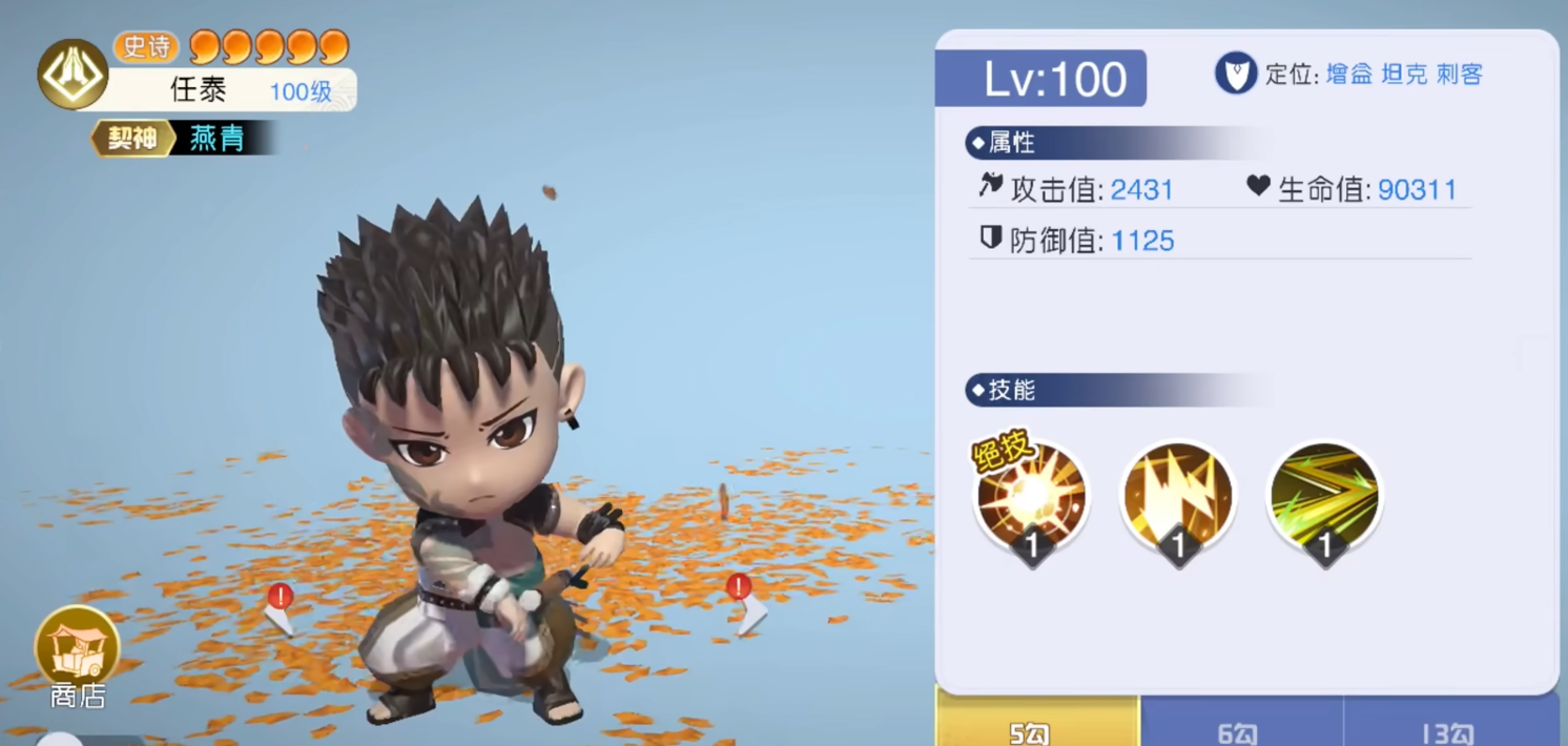 李清歌流血覆盖效果展示