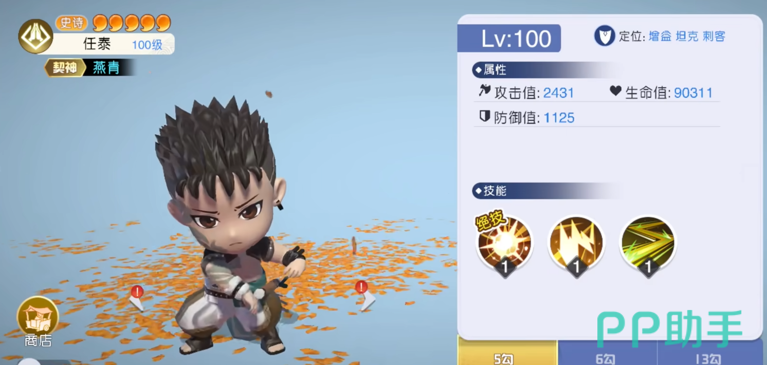 李清歌流血覆盖效果展示