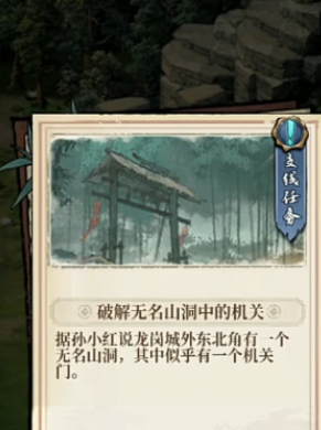 神秘路人对话选项界面