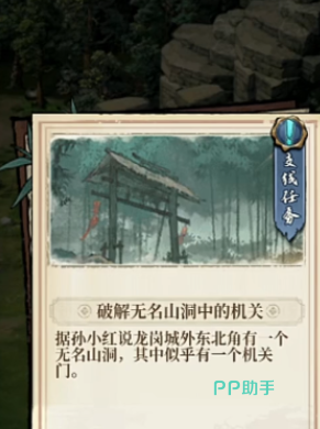 神秘路人对话选项界面