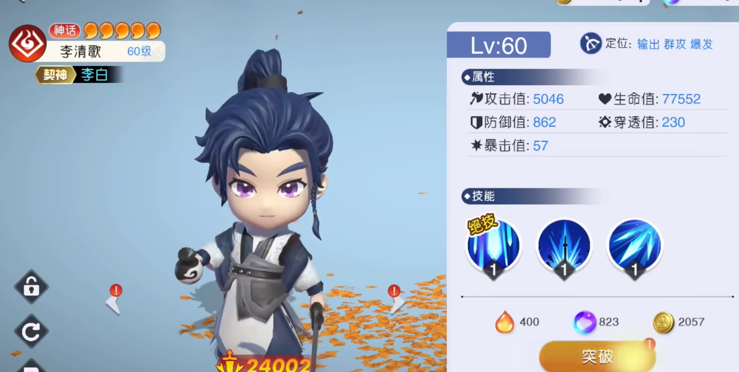 任泰前排承伤演示图