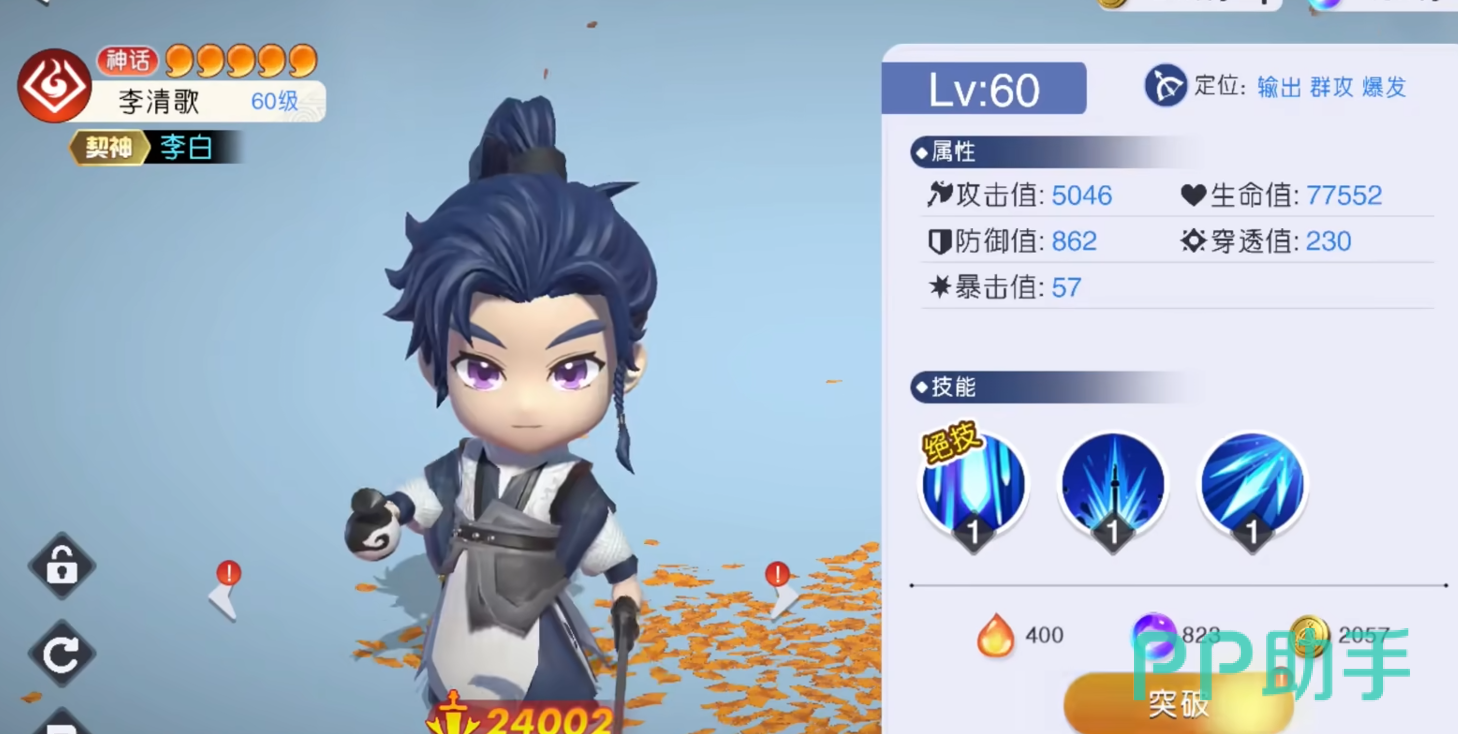 任泰前排承伤演示图