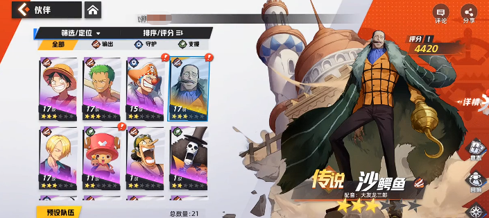 沙鳄鱼一技能沙地效果示意图