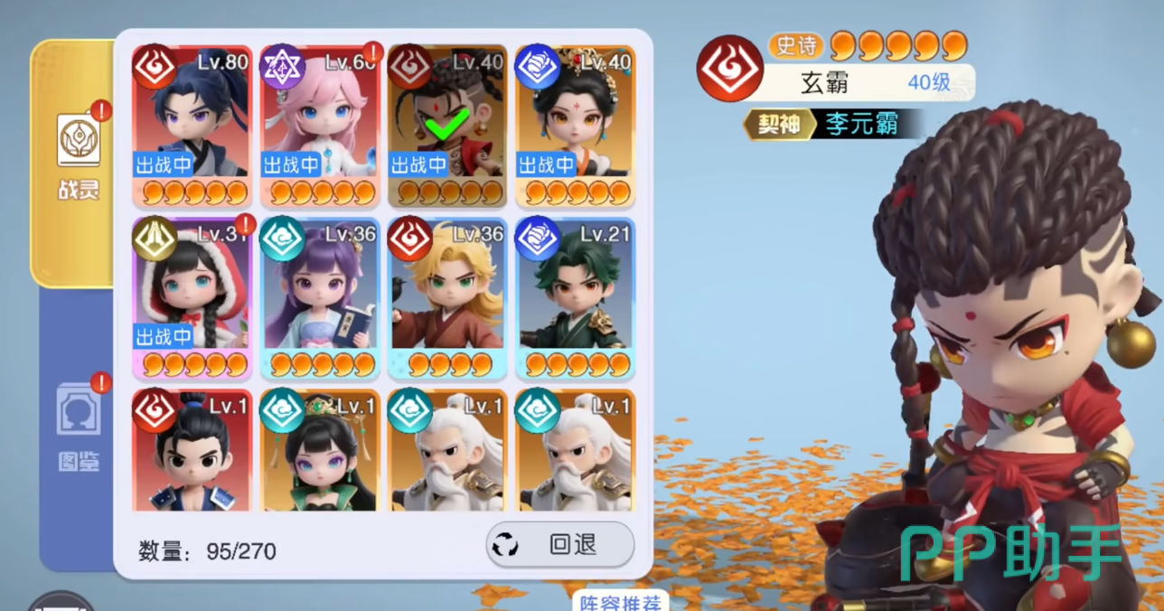 五人阵容站位与职能分布图