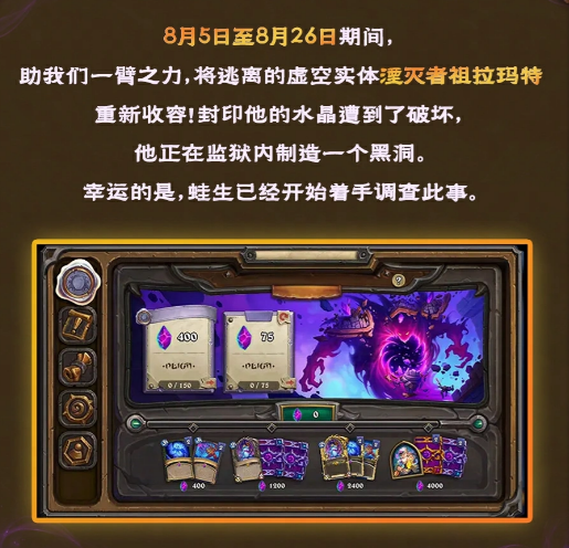 祖拉玛特狂暴活动界面截图